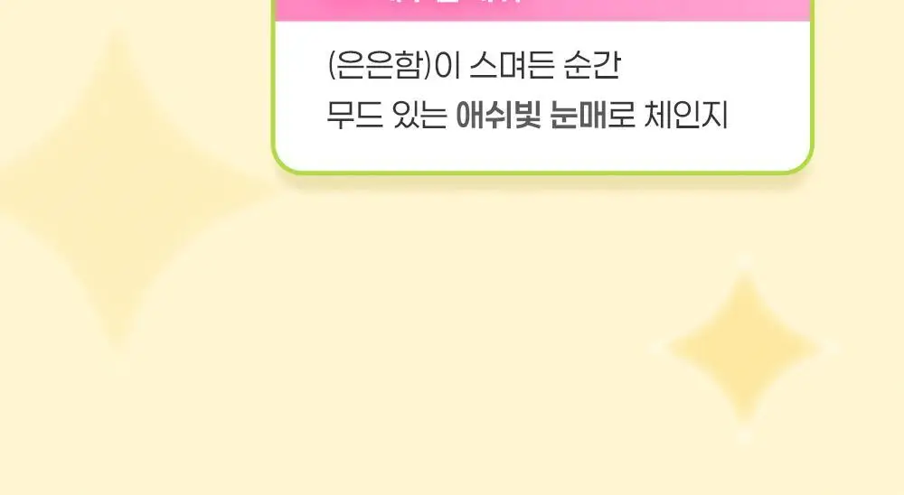 [NEW디자인/100%리뷰이벤트] 저스트썸띵 마이타입 노글루 속눈썹 6종 중 택1 (가닥/올영 단독 컬러) 상세페이지 44